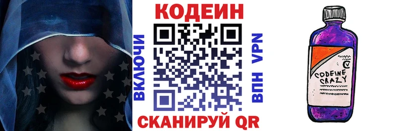 как найти наркотики  Жердевка  Codein напиток Lean (лин) 