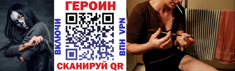 дарнет шоп ссылка на мегу сайт Героин гречка Жердевка